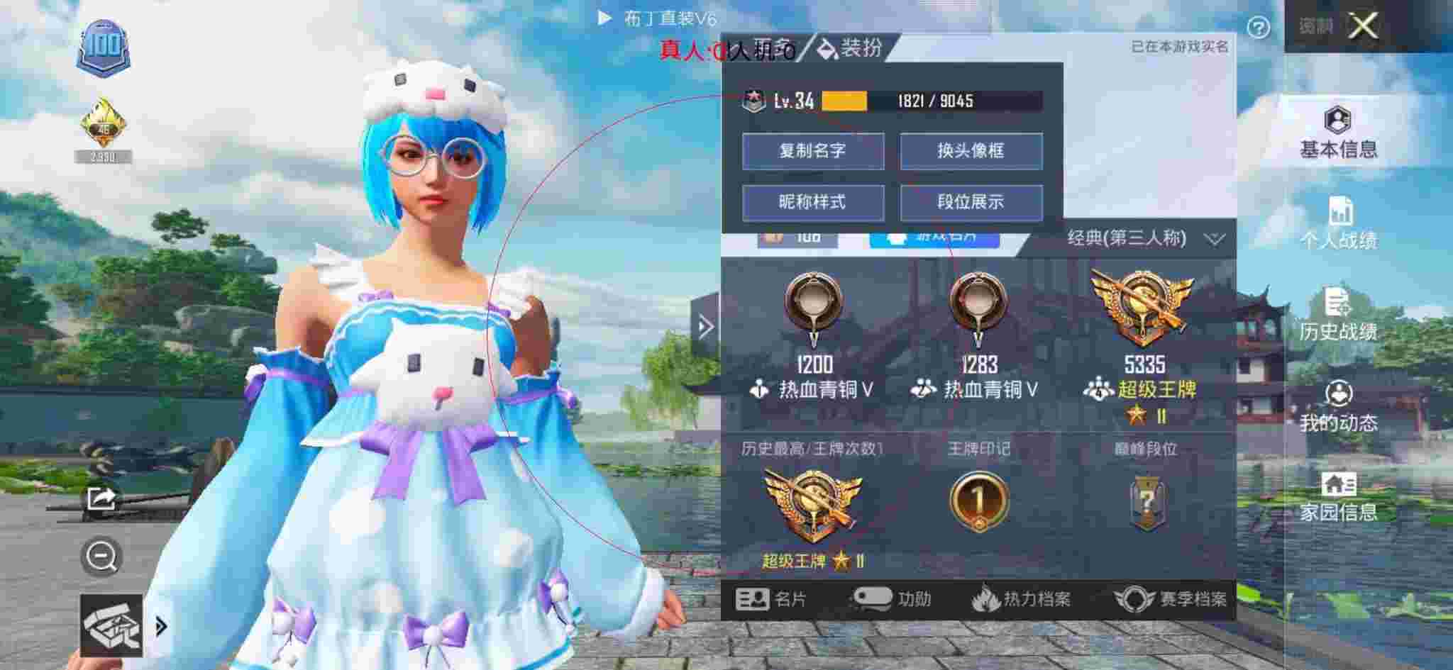 和平精英透视自瞄 - 超凡先锋月卡辅助预览图